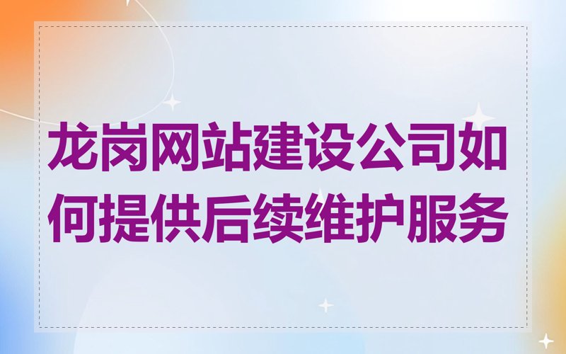 APP开发外包:构建企业数字化转型的新引擎