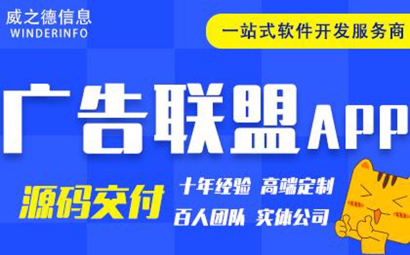 APP开发外包行业透视：选择与成长并行